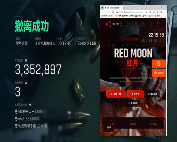 三角洲全面战争外挂透视自瞄效果