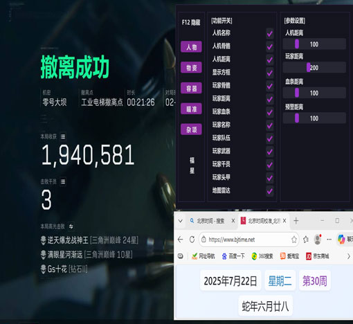 三角洲全面战争外挂软件效果